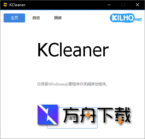KCleaner截图