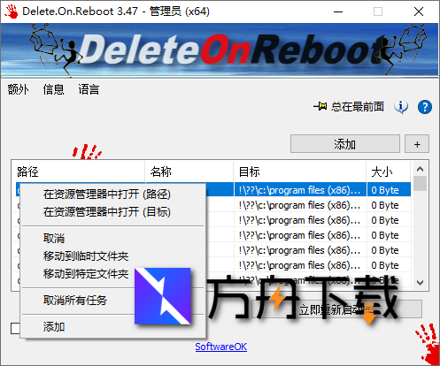 Delete On Reboot截图