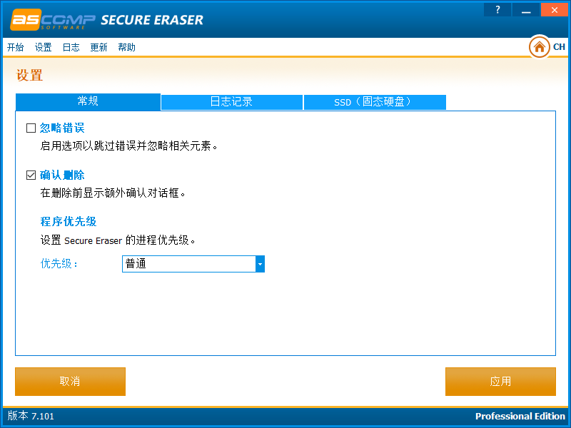 ASCOMP Secure Eraser截图