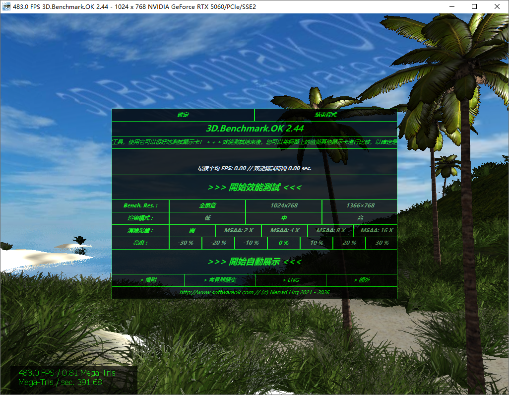 3D.Benchmark.OK截图