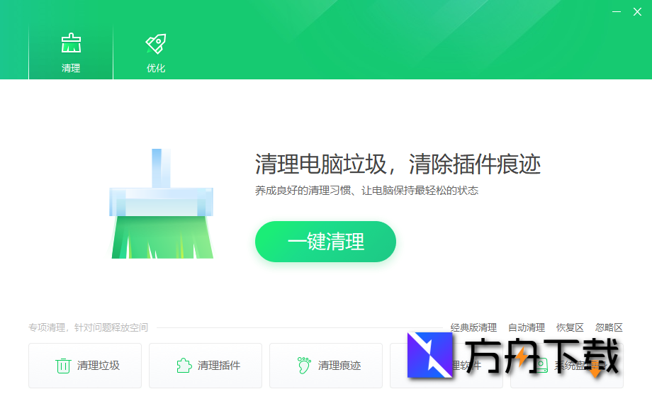 360清理优化截图