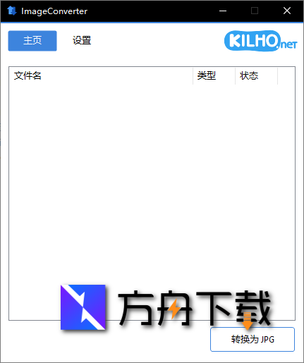 KILHO图像转换器截图