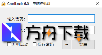 玩酷之家电脑挂机锁截图