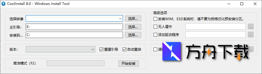 玩酷之家系统安装工具截图