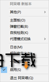 阿呆喵广告拦截截图