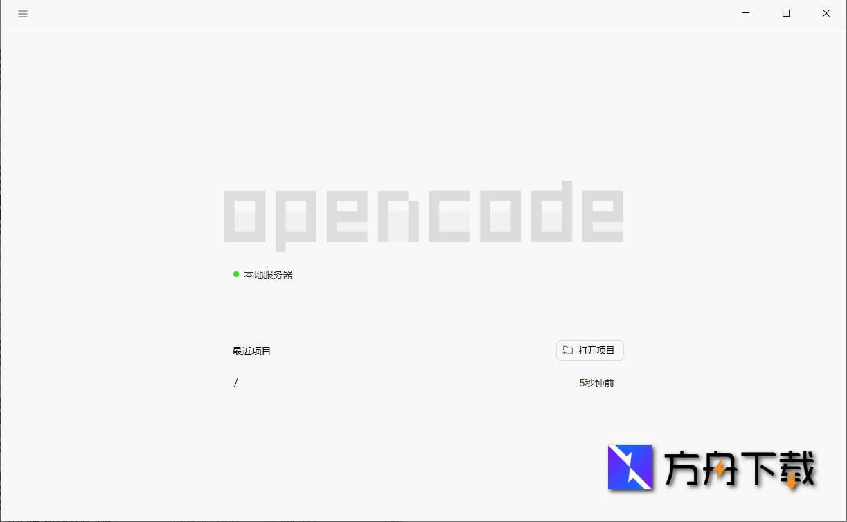 OpenCode截图