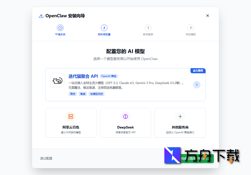 迭代猫 OpenClaw 智能管理工具截图