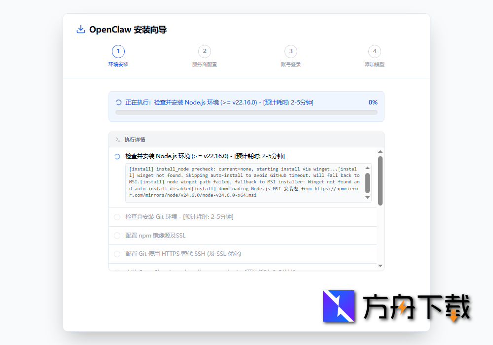 迭代猫 OpenClaw 智能管理工具截图