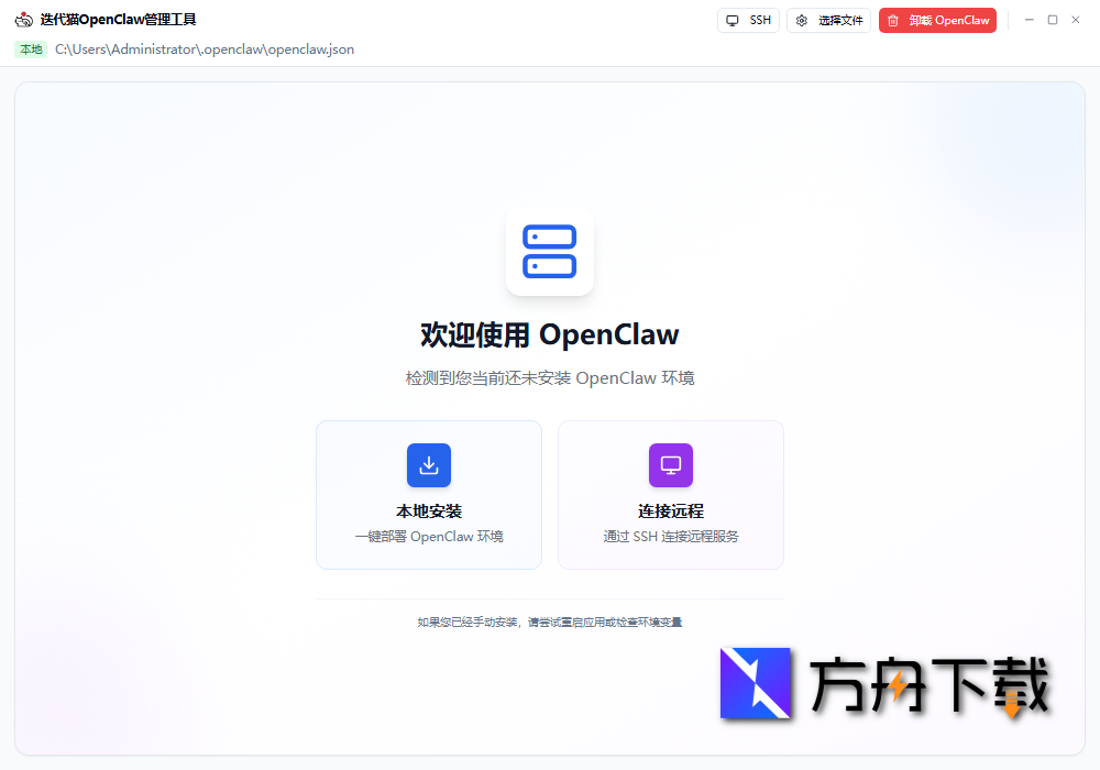 迭代猫 OpenClaw 智能管理工具截图