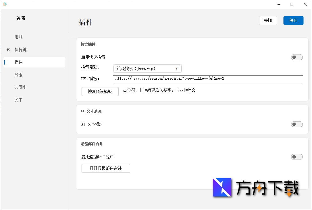 ZSClip剪贴板截图
