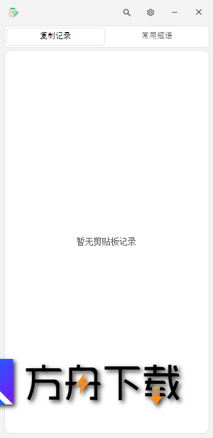 ZSClip剪贴板截图