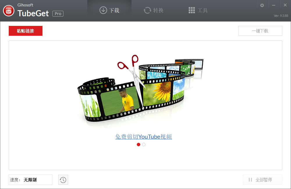 Gihosoft TubeGet截图