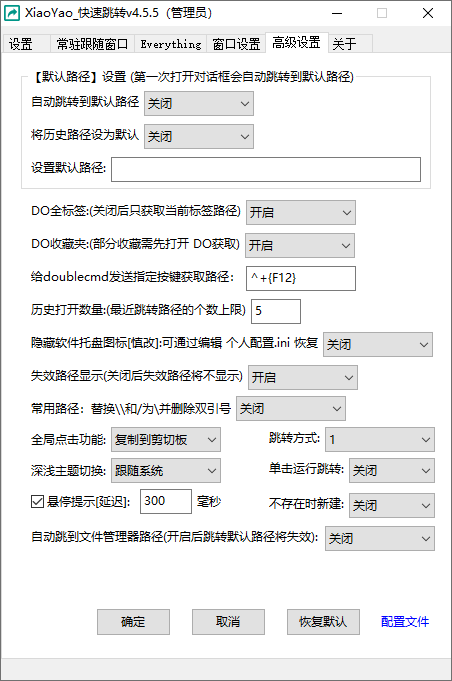 XiaoYao_快速跳转截图
