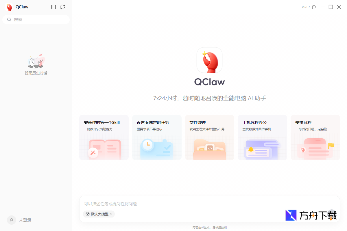 QCLAW截图