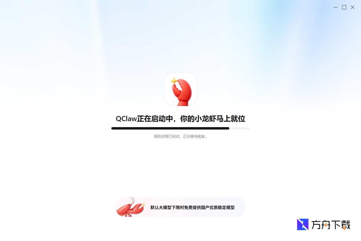 QCLAW截图