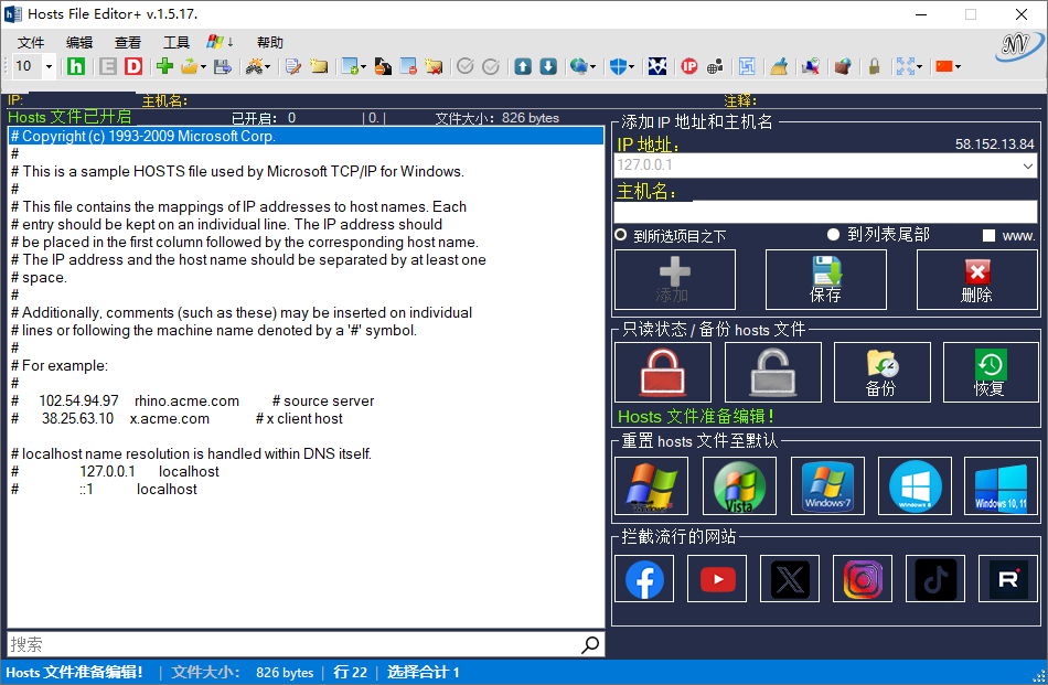 Hosts File Editor+截图