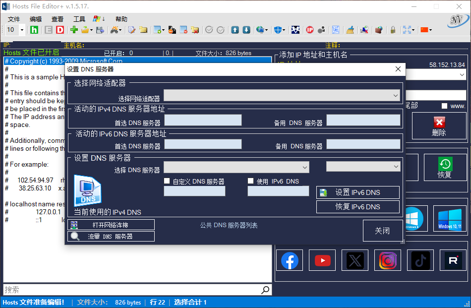 Hosts File Editor+截图