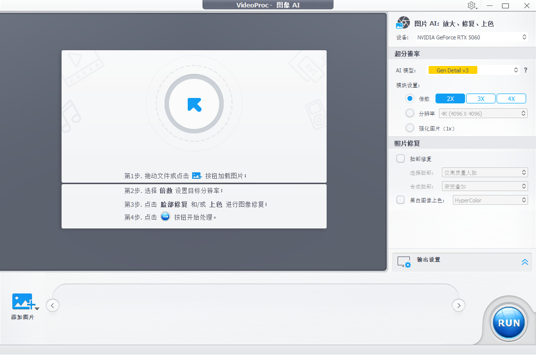 VideoProc Converter AI截图