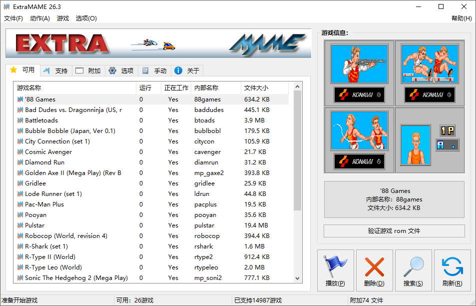 ExtraMAME截图