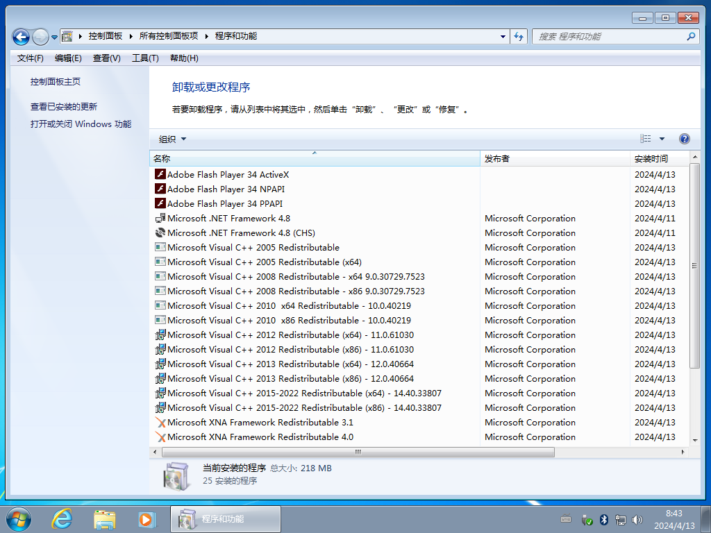 WIN7截图