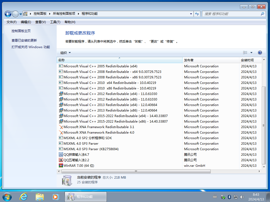 WIN7截图