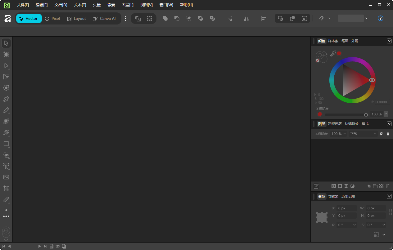 Canva Affinity截图