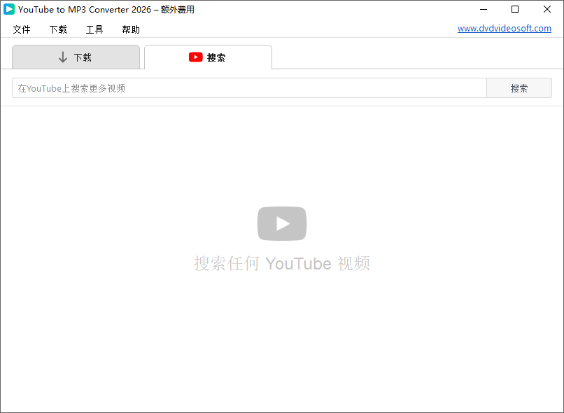 Free YouTube To MP3 Converter截图