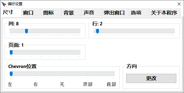 Launcher截图