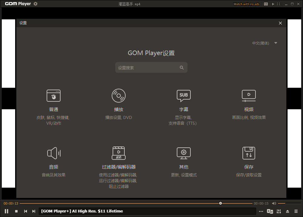 GOM Player截图