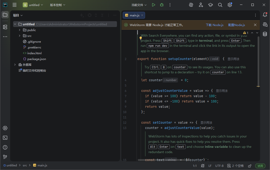 JetBrains WebStorm截图