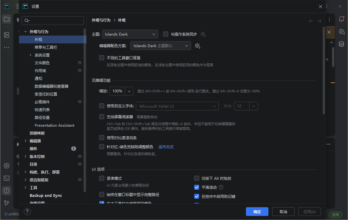 JetBrains WebStorm截图