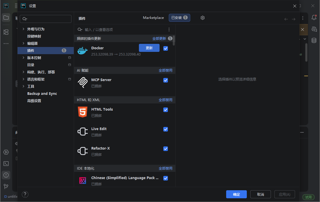 JetBrains WebStorm截图