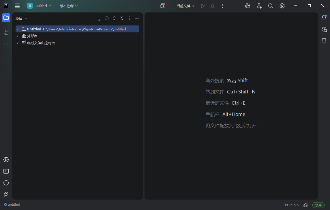 JetBrains PhpStorm截图