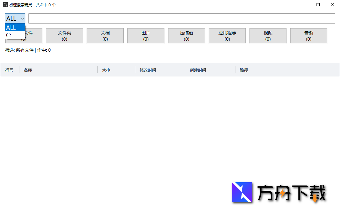 极速搜索精灵截图