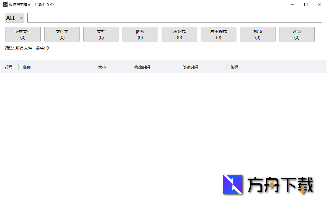 极速搜索精灵截图