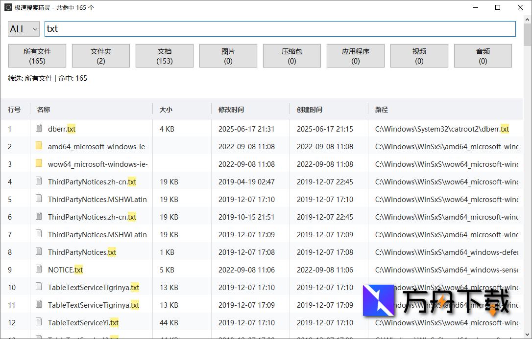 极速搜索精灵截图