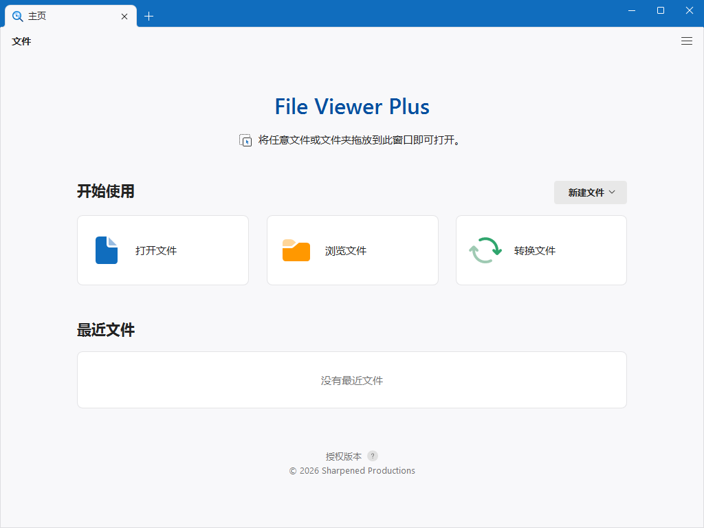 File Viewer Plus截图
