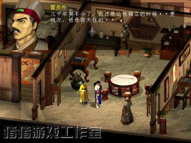 天龙八部加强版：天佛降世截图