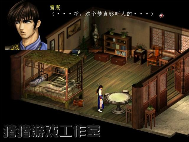 天龙八部加强版：天佛降世截图