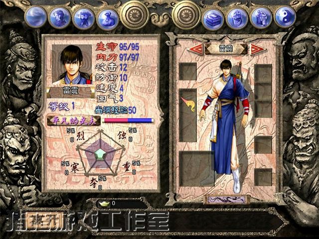 天龙八部加强版：天佛降世截图