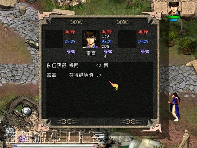 天龙八部加强版：天佛降世截图