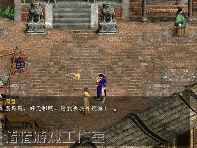 天龙八部加强版：天佛降世截图