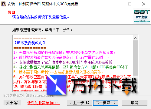 仙剑奇侠传截图