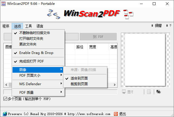 WinScan2PDF截图