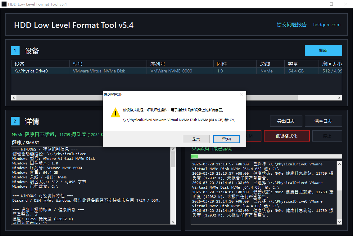 HDD Low Level Format Tool截图