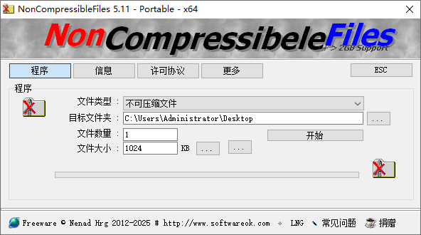 NonCompressibleFiles截图
