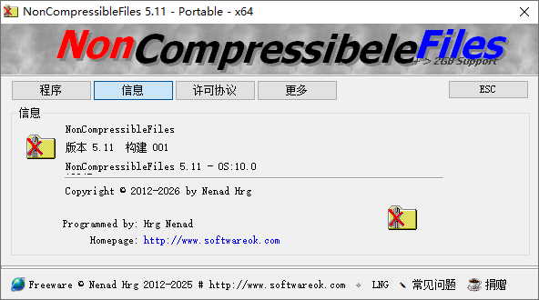 NonCompressibleFiles截图