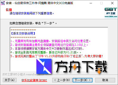 仙剑奇侠传截图