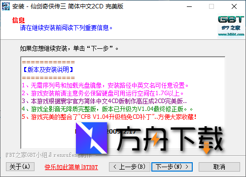 仙剑奇侠传截图