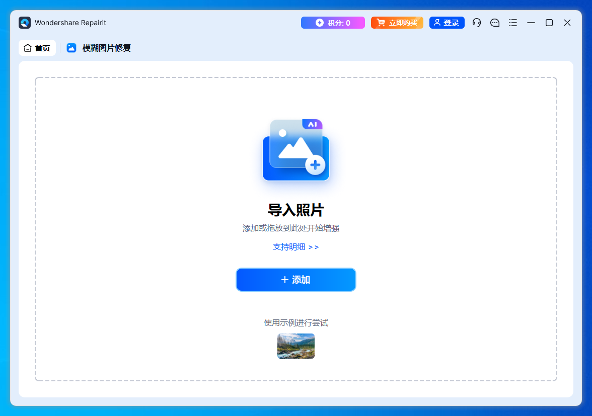 Wondershare Repairit截图